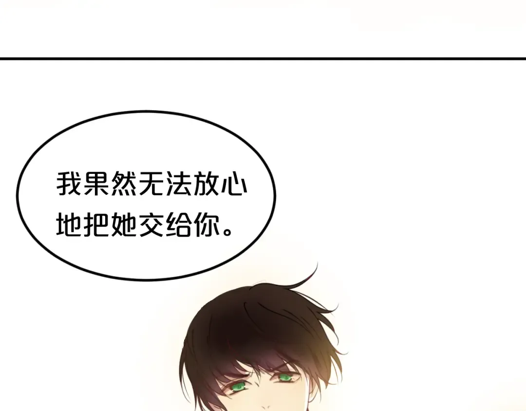 第130话 引以为豪的自信 第63页