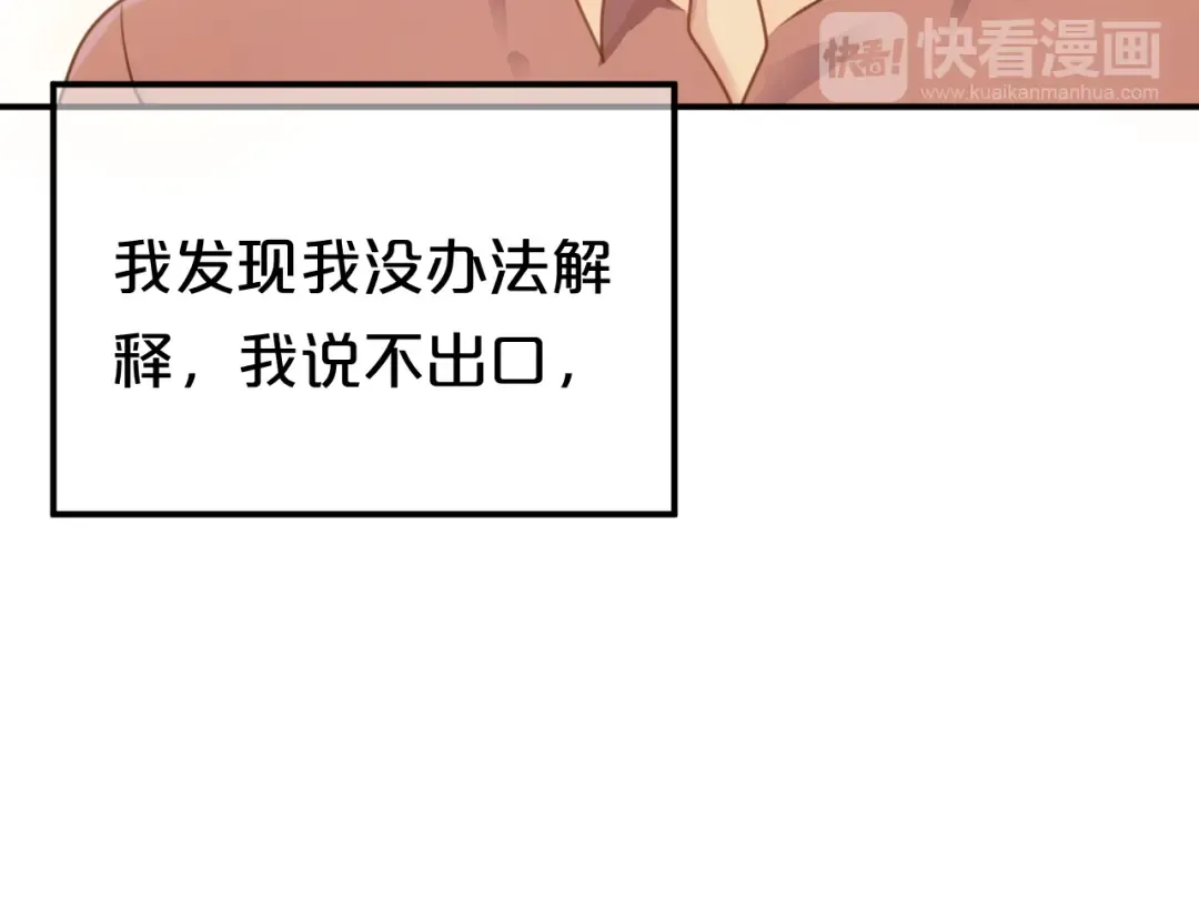 第130话 引以为豪的自信 第67页