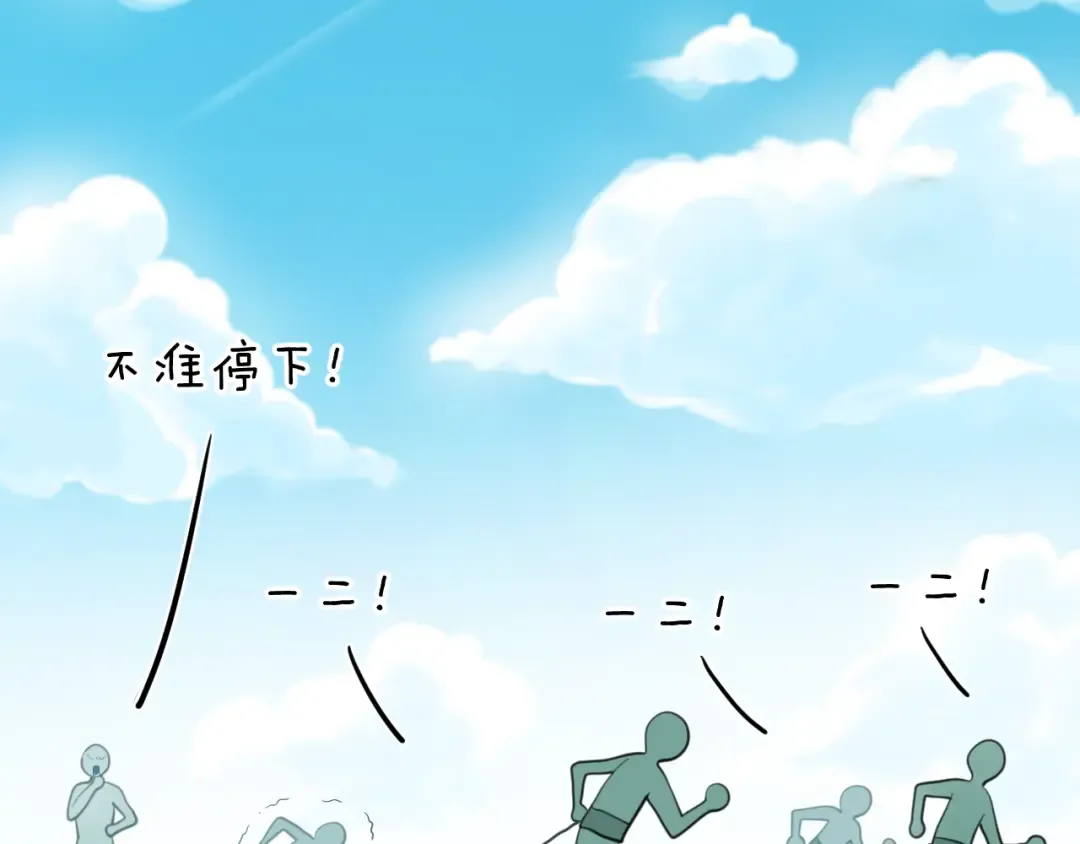 第130话 引以为豪的自信 第69页