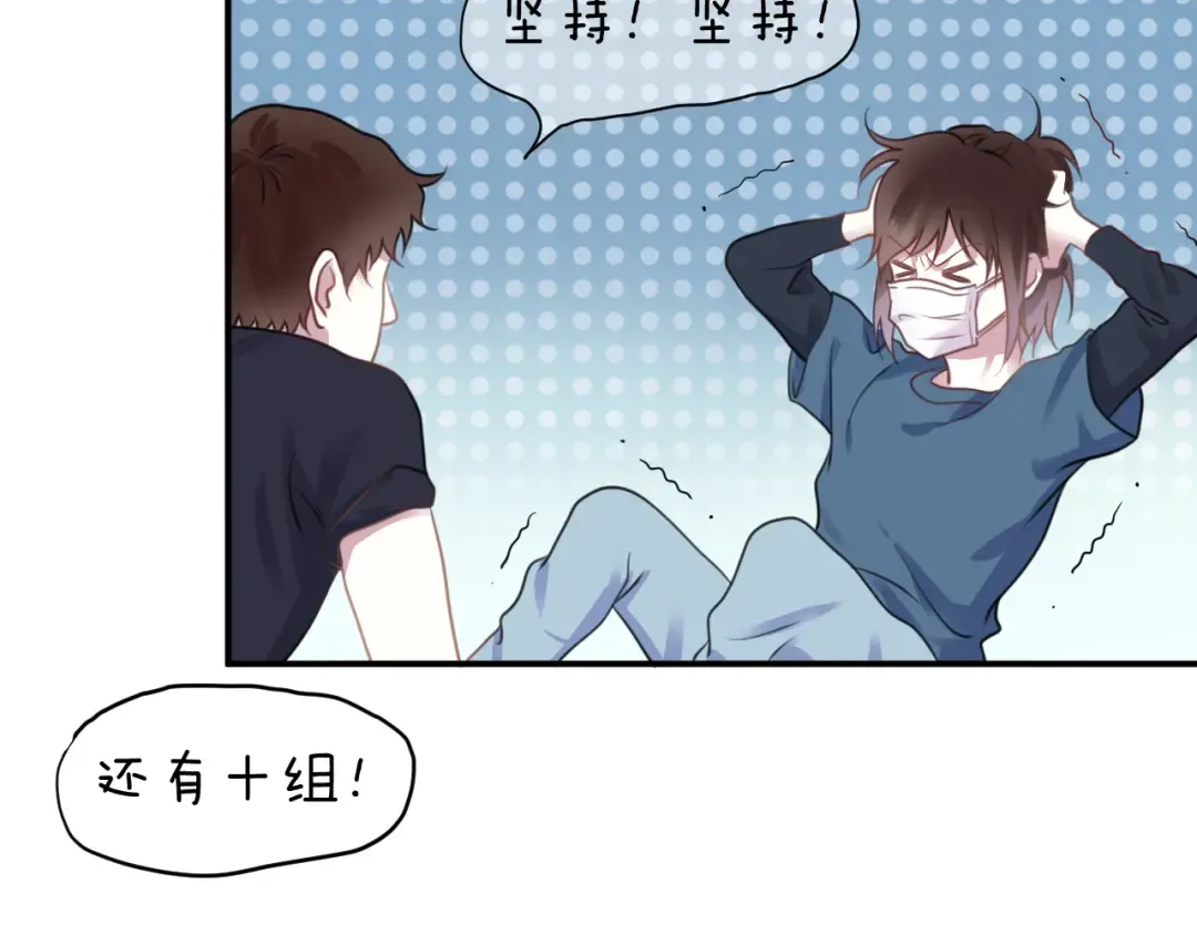 第130话 引以为豪的自信 第71页