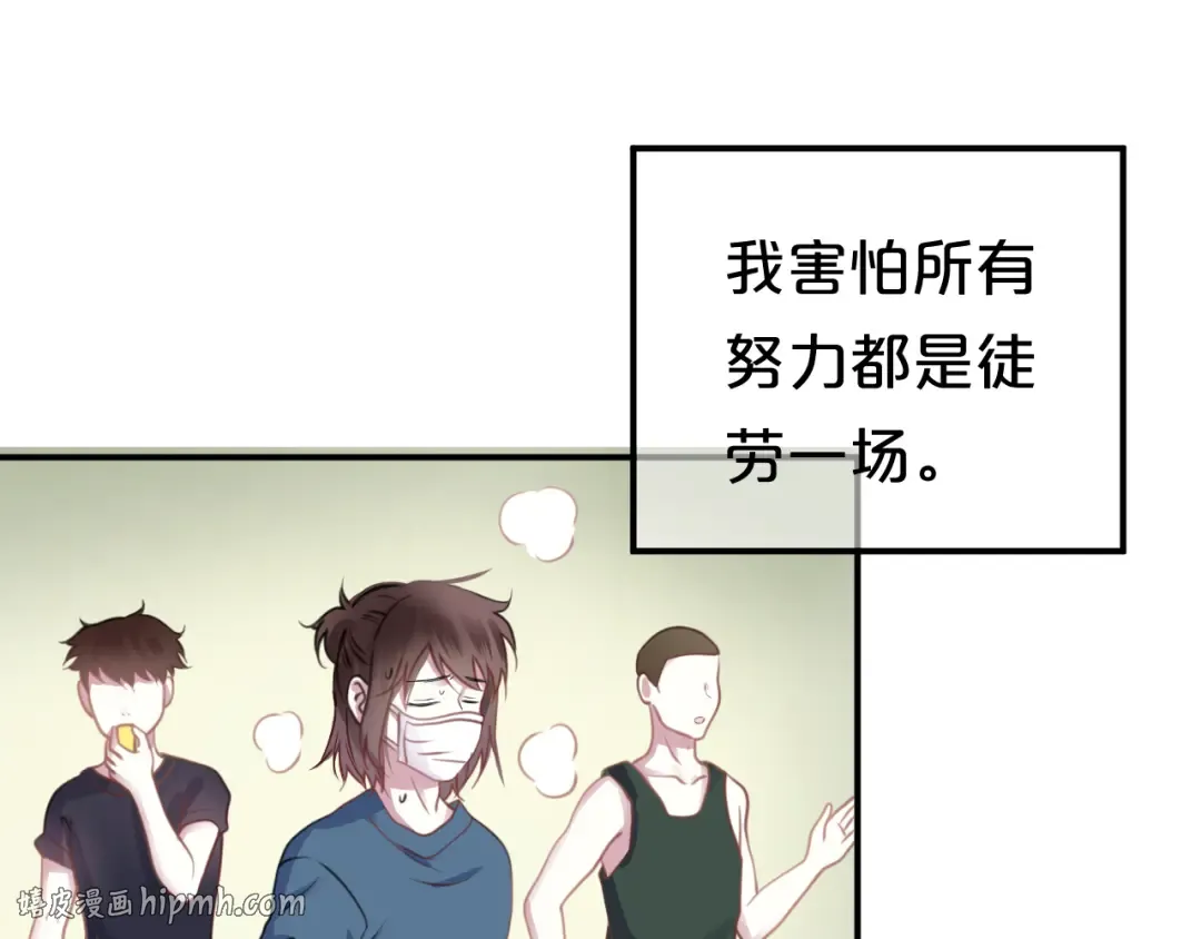 第130话 引以为豪的自信 第72页