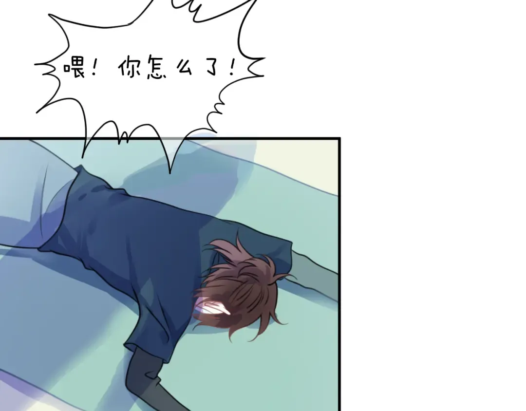 第130话 引以为豪的自信 第75页