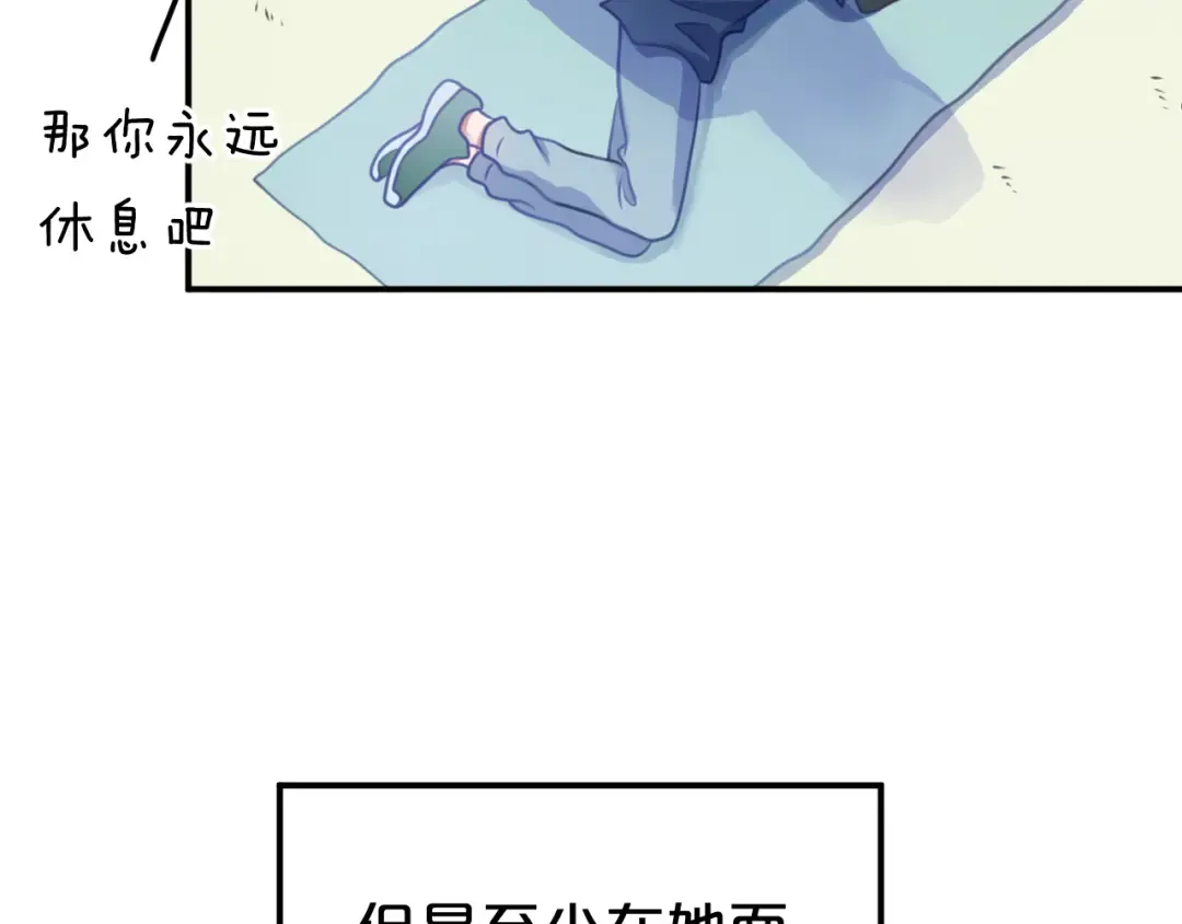 第130话 引以为豪的自信 第77页