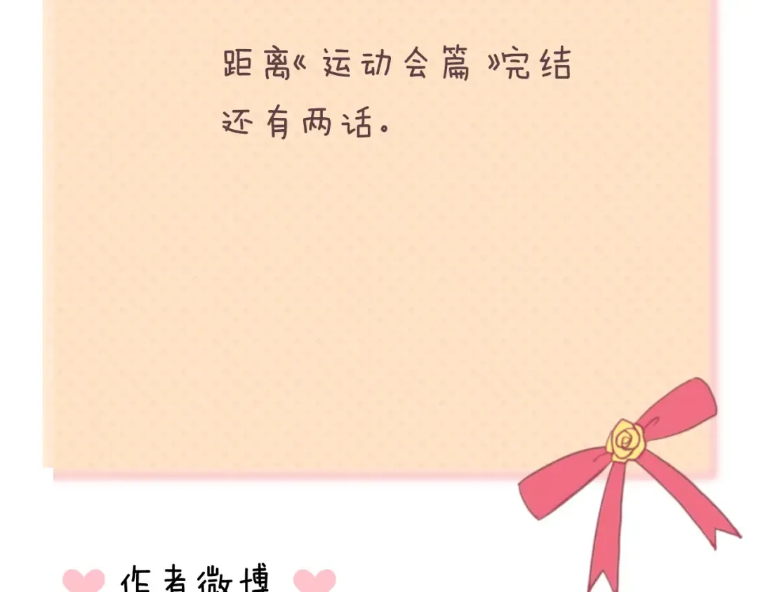 第130话 引以为豪的自信 第83页