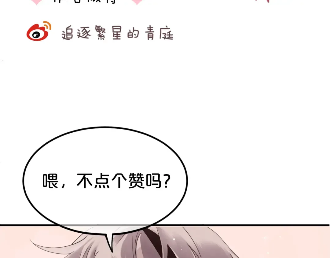 第130话 引以为豪的自信 第84页
