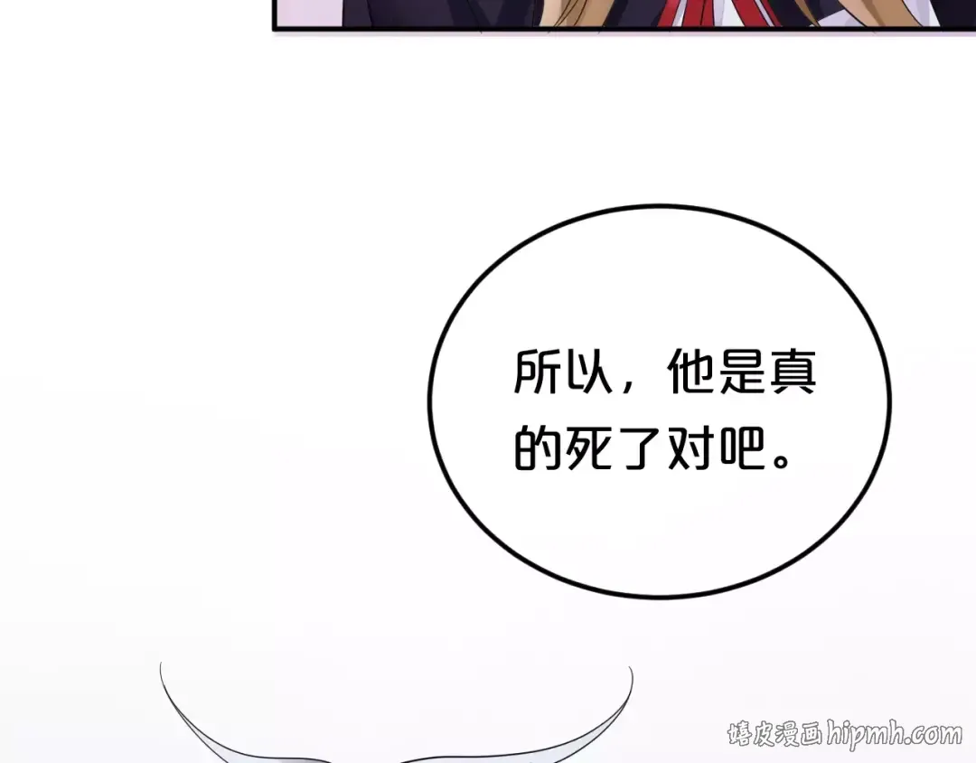 第112话 挣扎 第8页