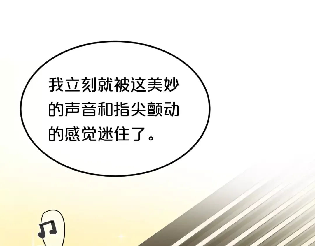 第112话 挣扎 第26页