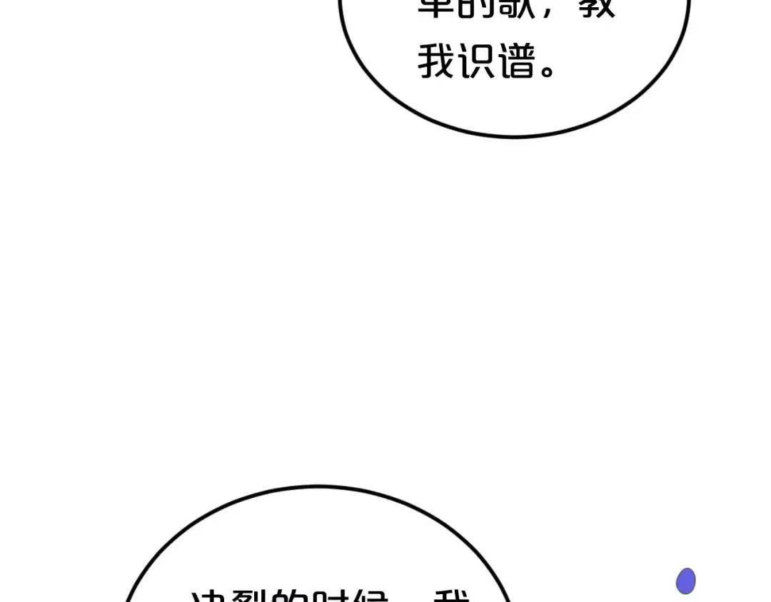 第112话 挣扎 第28页