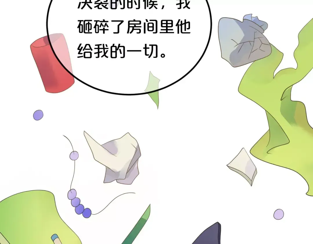 第112话 挣扎 第29页