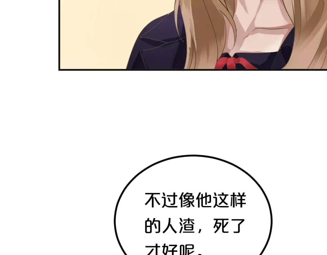第112话 挣扎 第35页