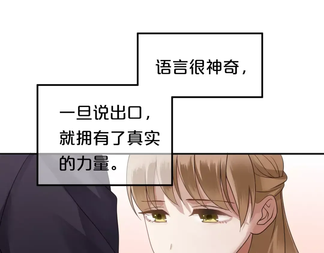第112话 挣扎 第41页