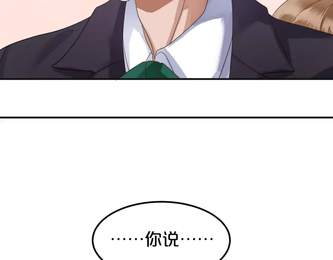 第112话 挣扎 第44页