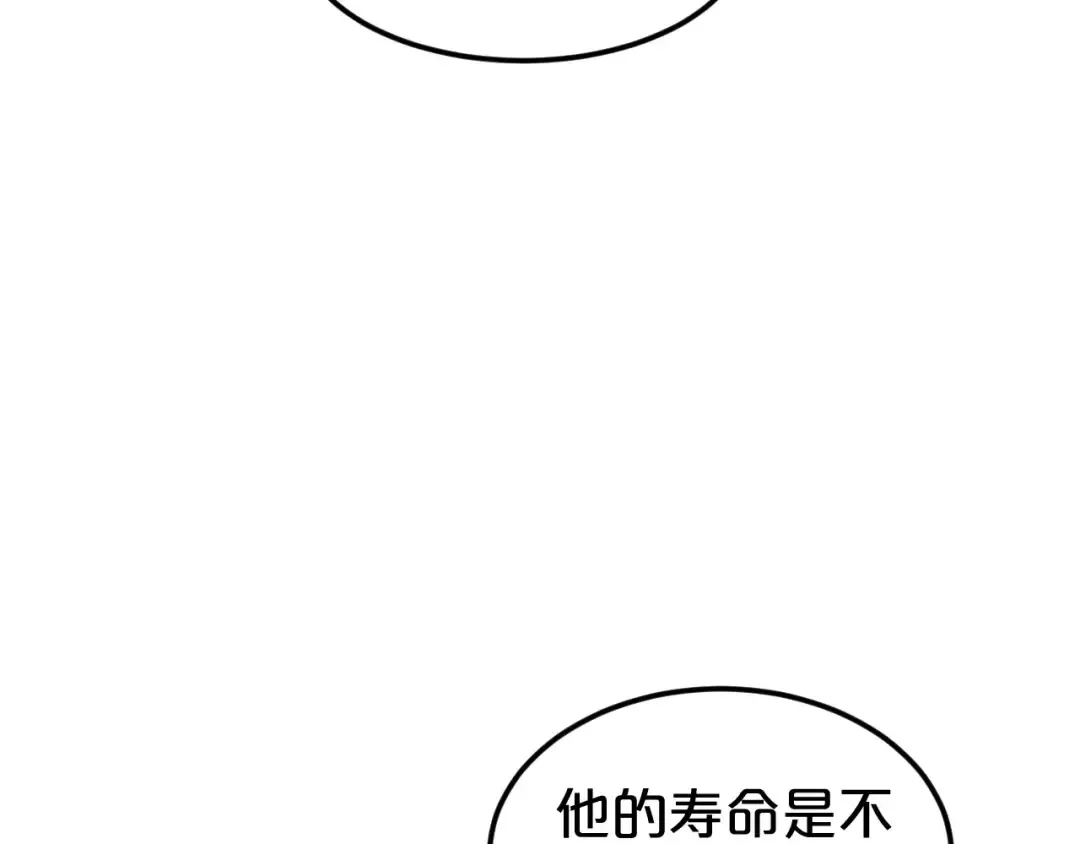 第112话 挣扎 第45页