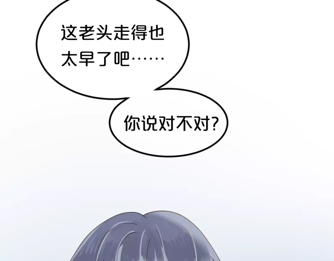 第112话 挣扎 第51页