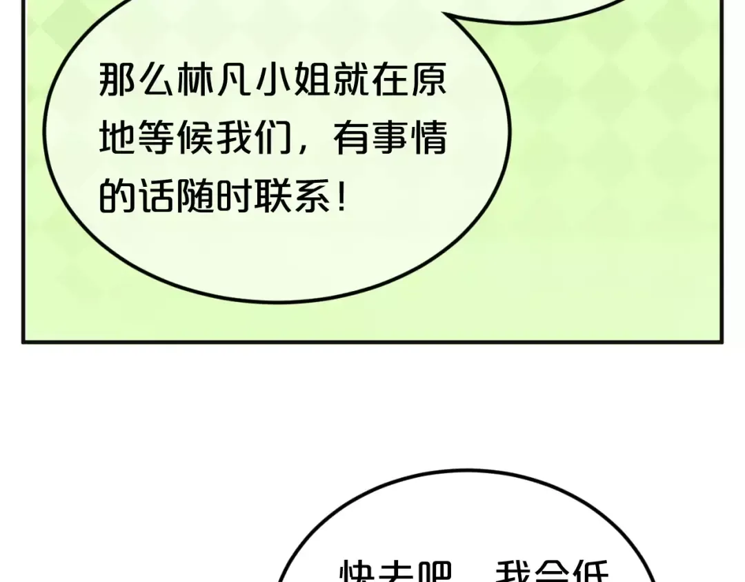 第112话 挣扎 第63页