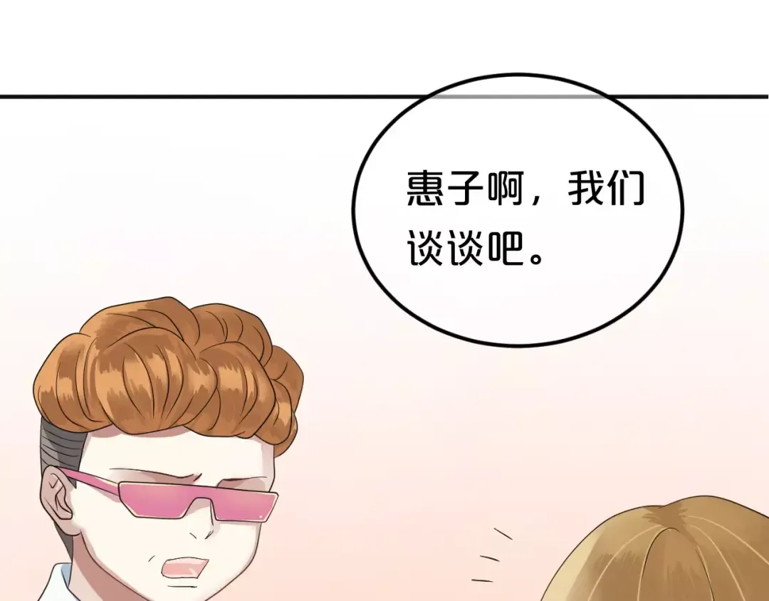 第112话 挣扎 第73页