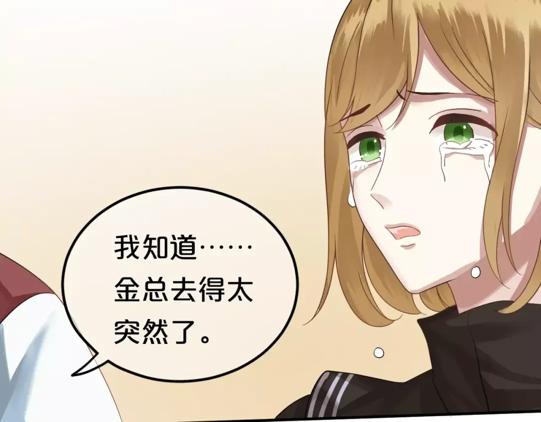 第112话 挣扎 第75页