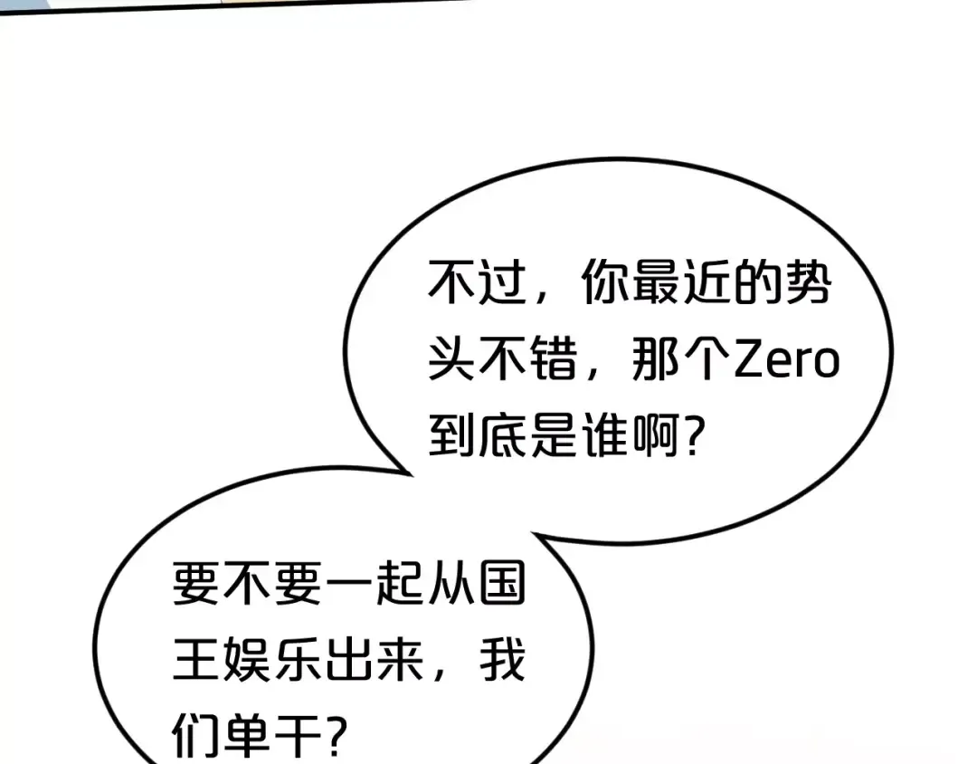 第112话 挣扎 第76页