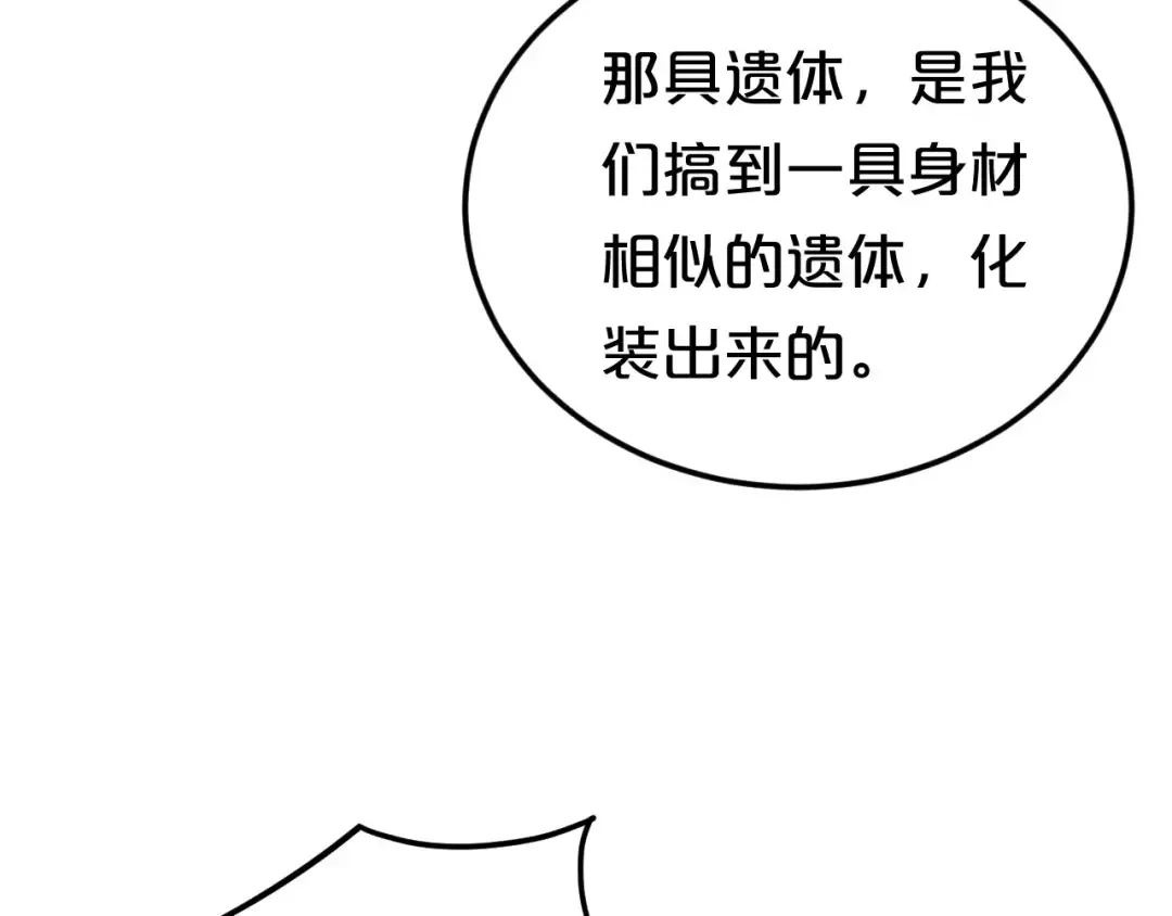 第112话 挣扎 第92页