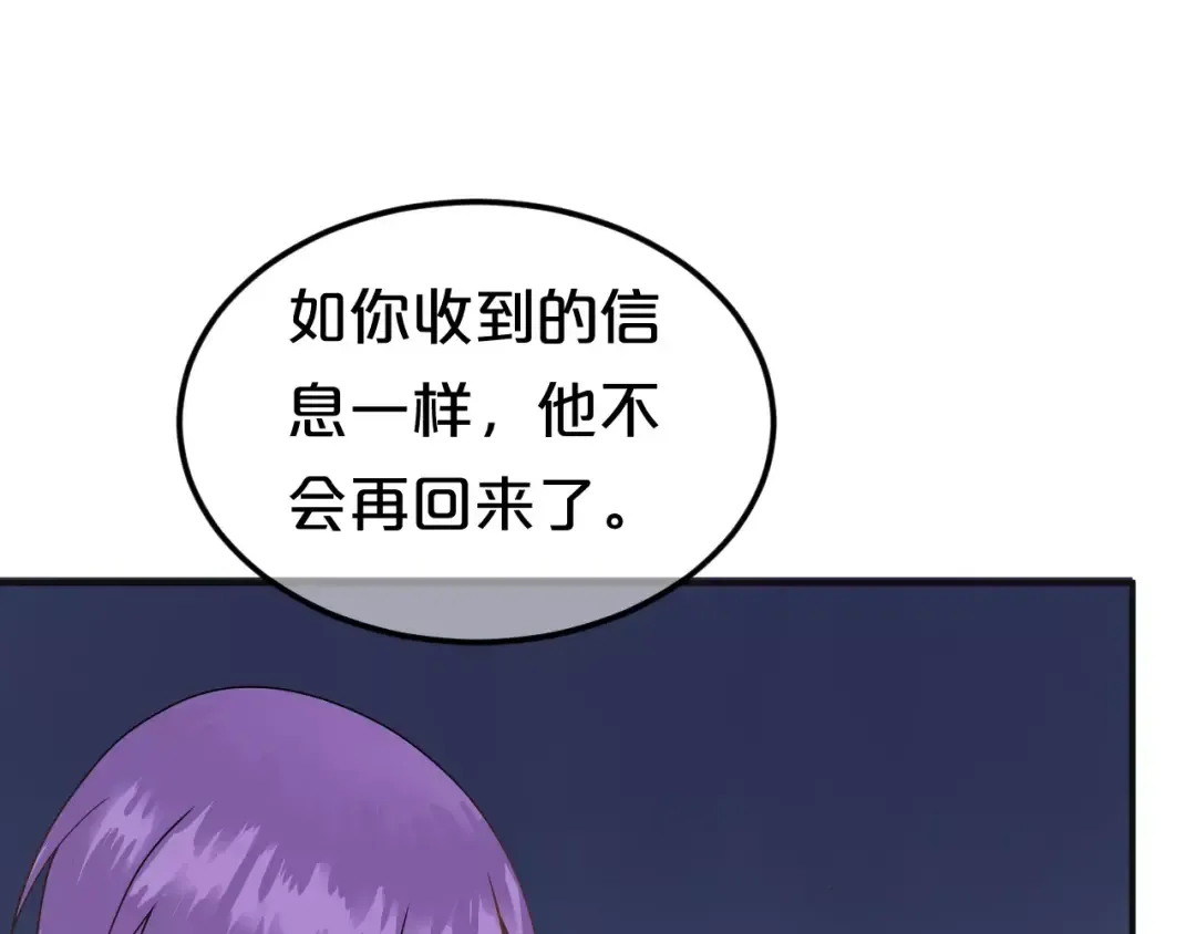 第112话 挣扎 第95页
