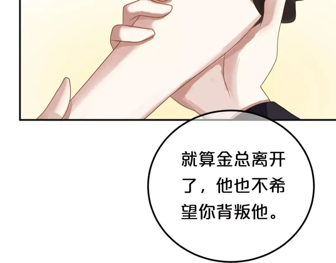 第112话 挣扎 第100页