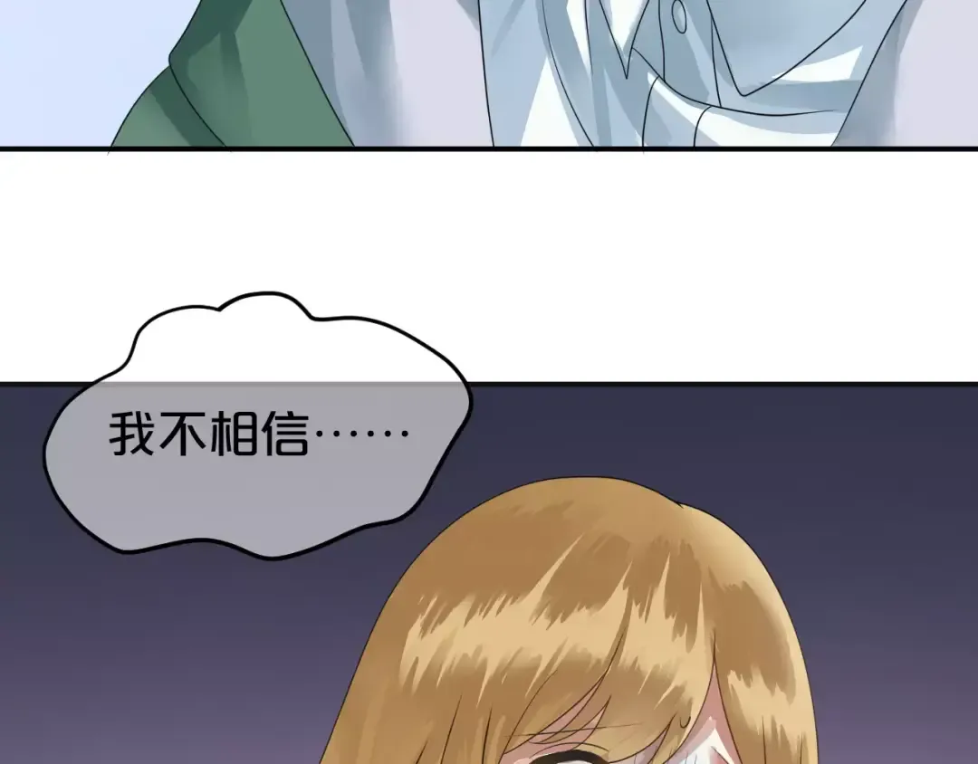 第112话 挣扎 第105页