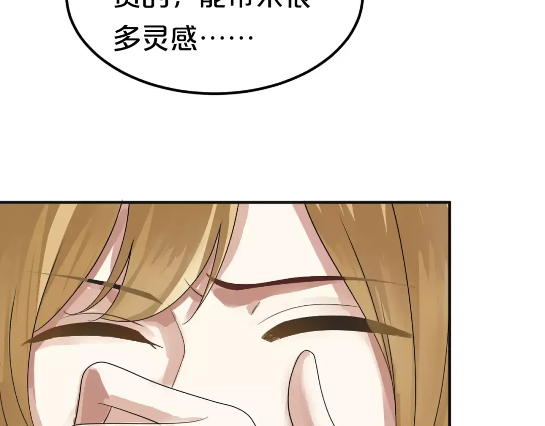 第112话 挣扎 第109页