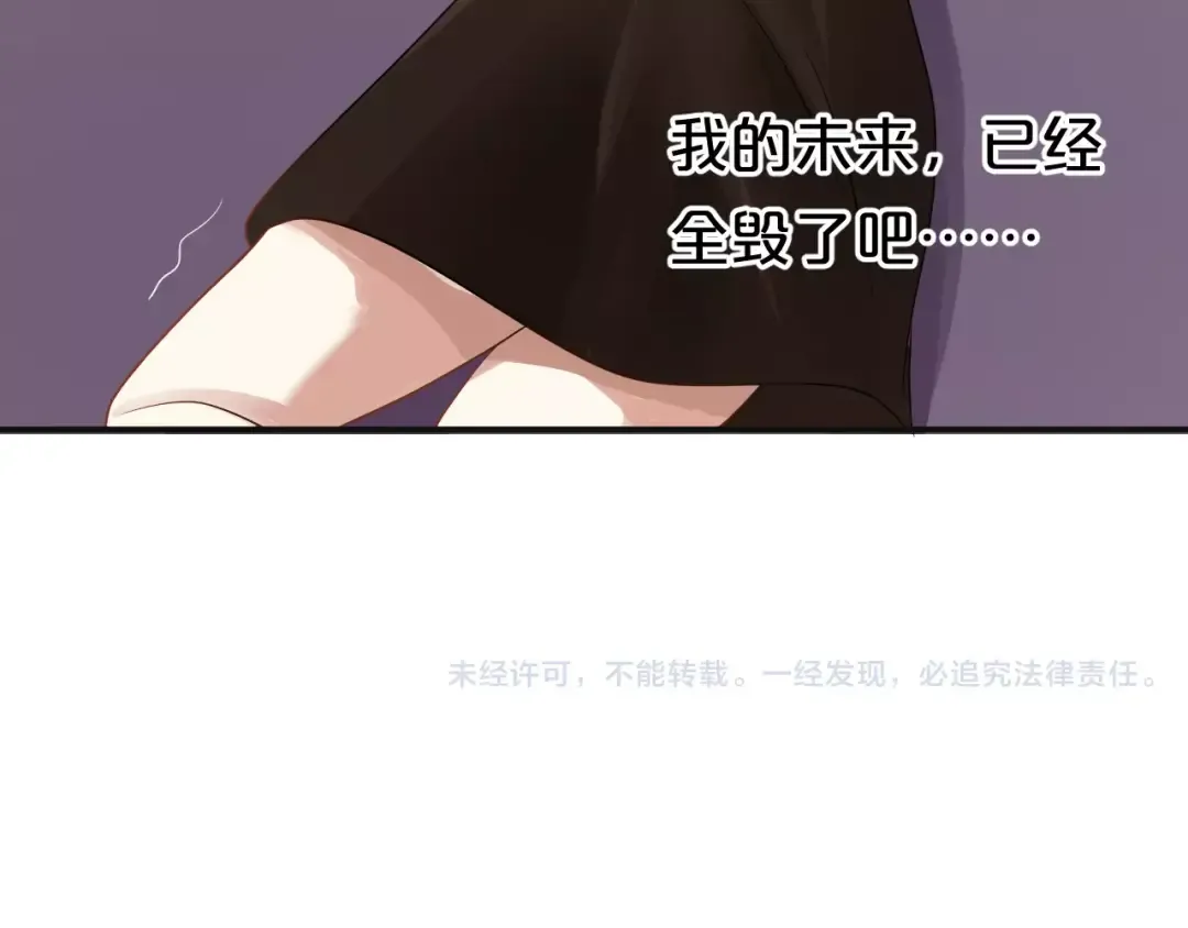 第112话 挣扎 第117页
