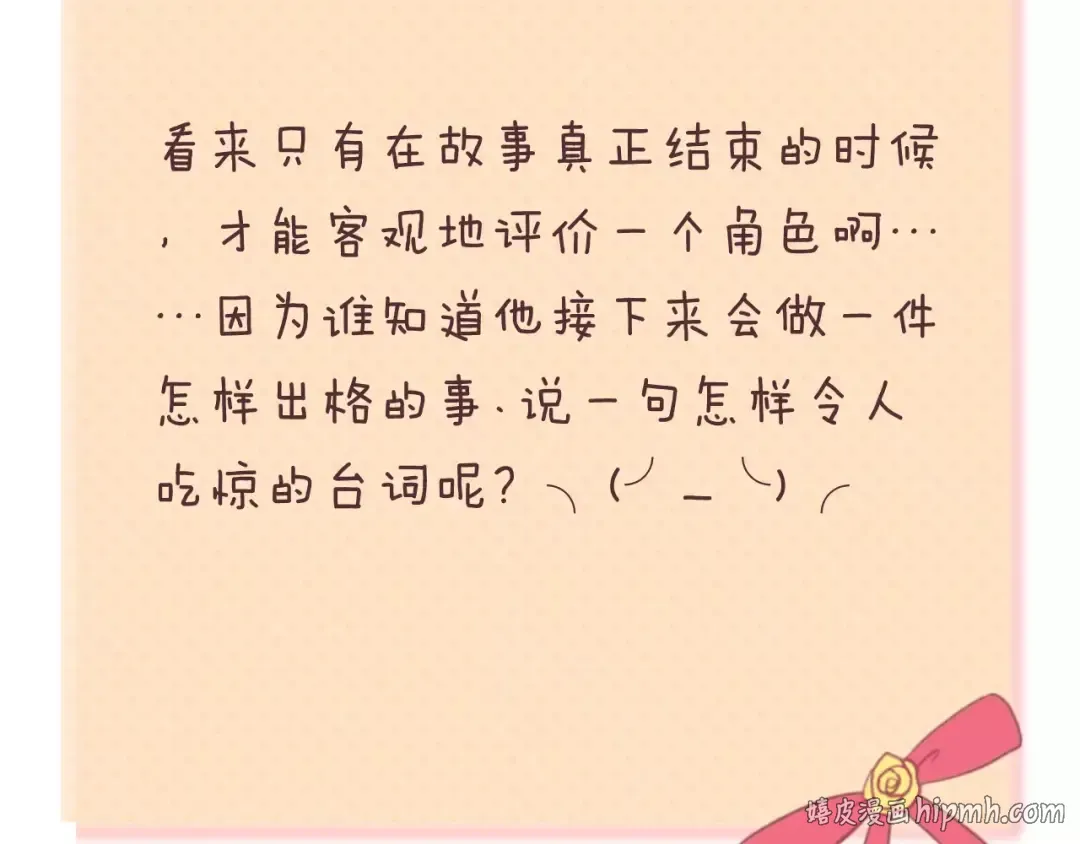 第112话 挣扎 第120页