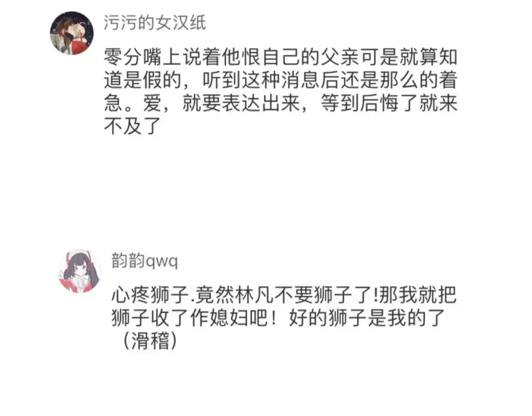 第112话 挣扎 第122页