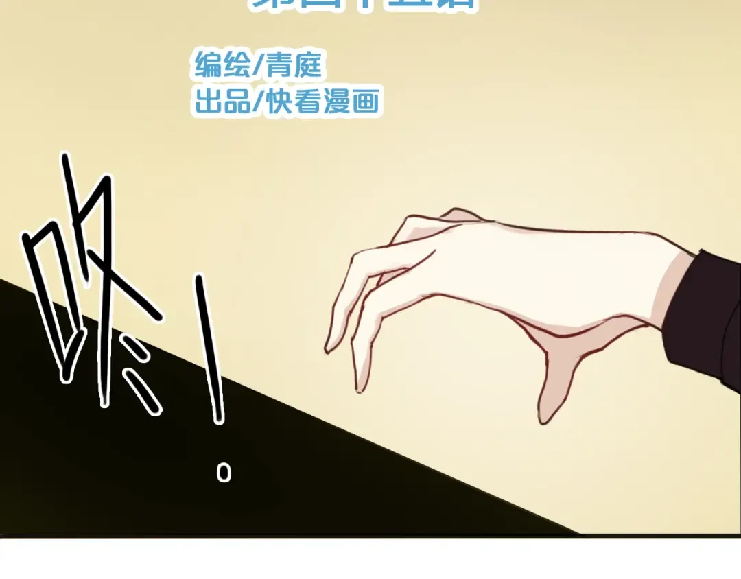 第45话 金凌风强势宣告主权 第2页