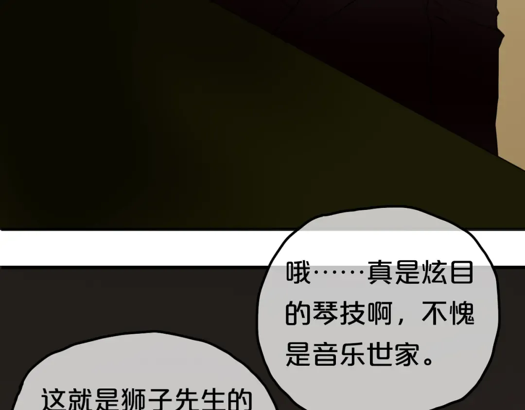 第45话 金凌风强势宣告主权 第4页