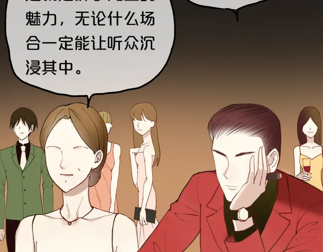 第45话 金凌风强势宣告主权 第5页