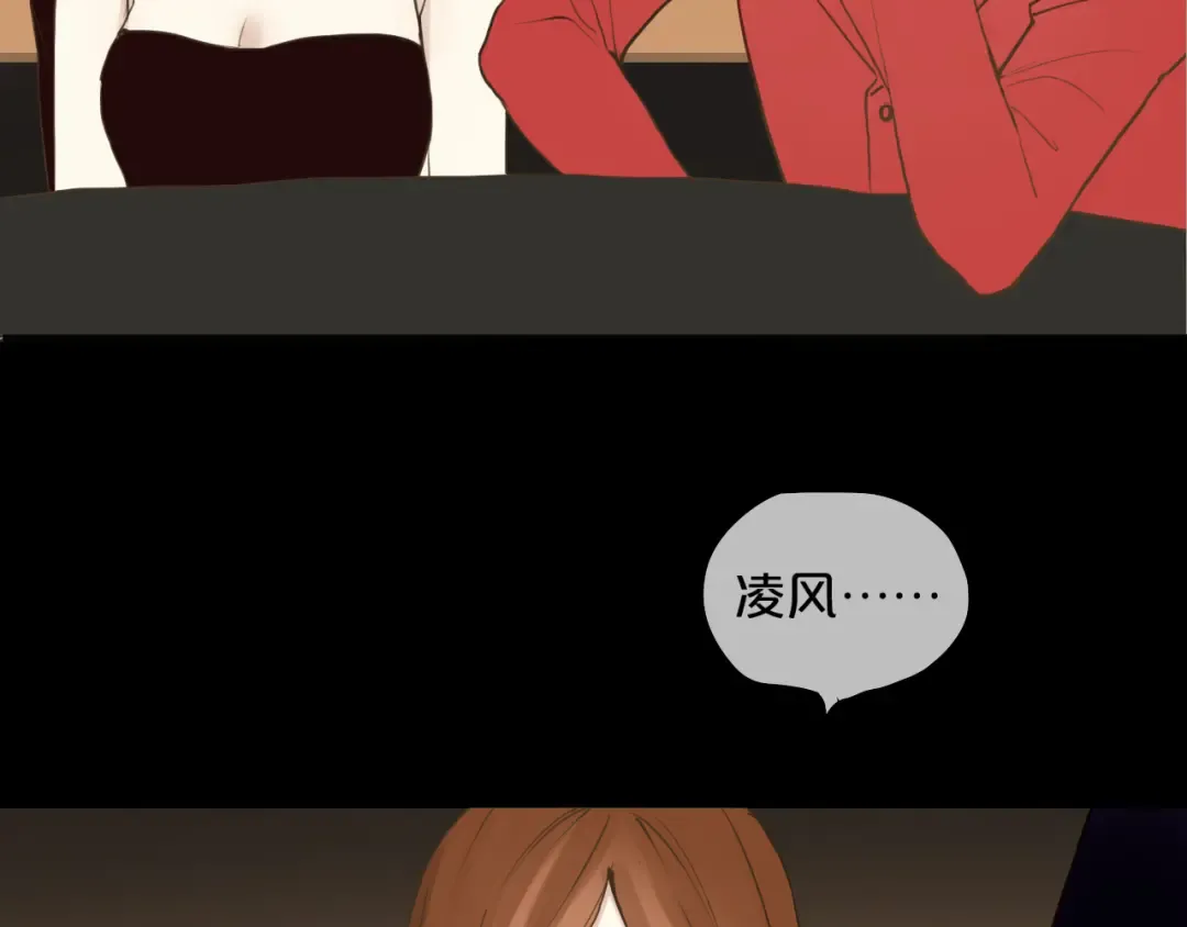 第45话 金凌风强势宣告主权 第6页