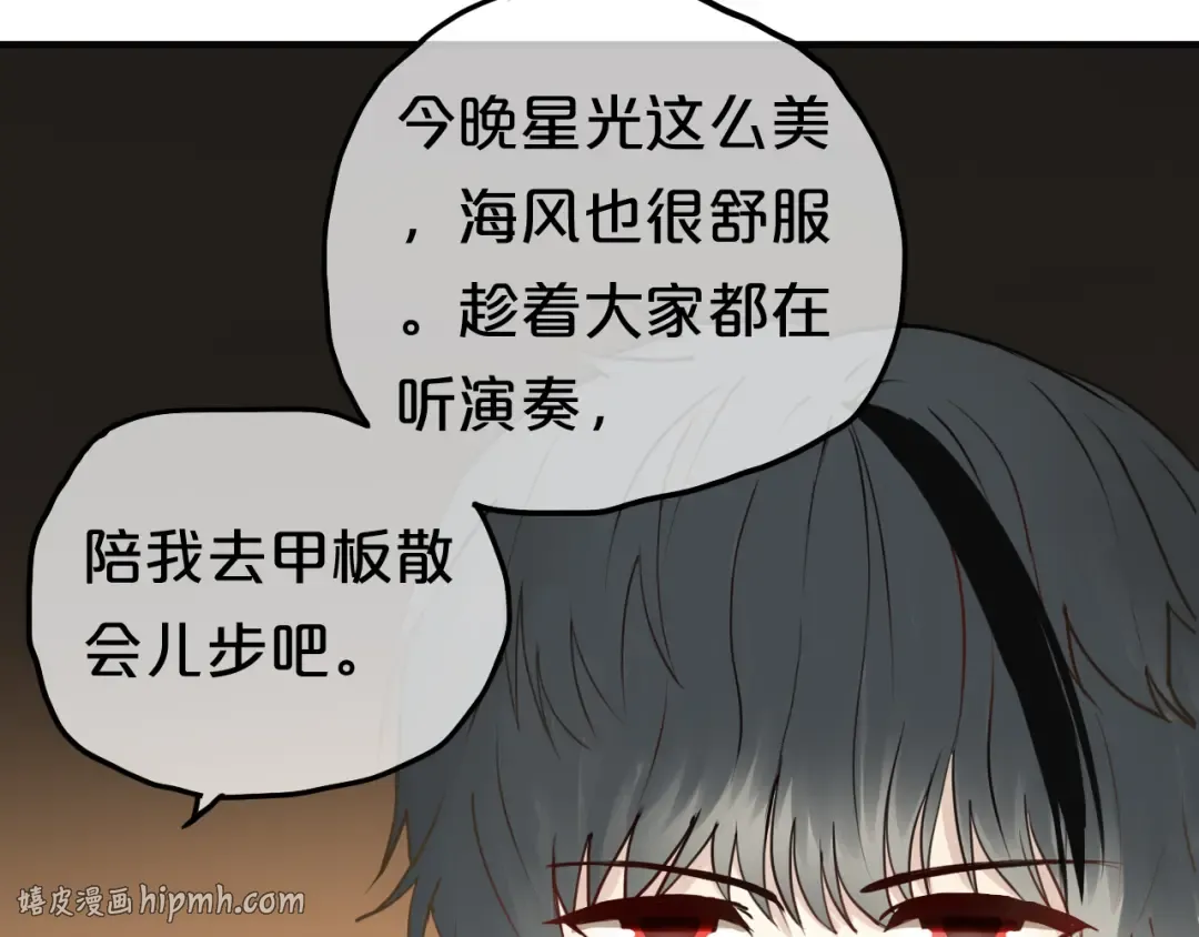 第45话 金凌风强势宣告主权 第8页