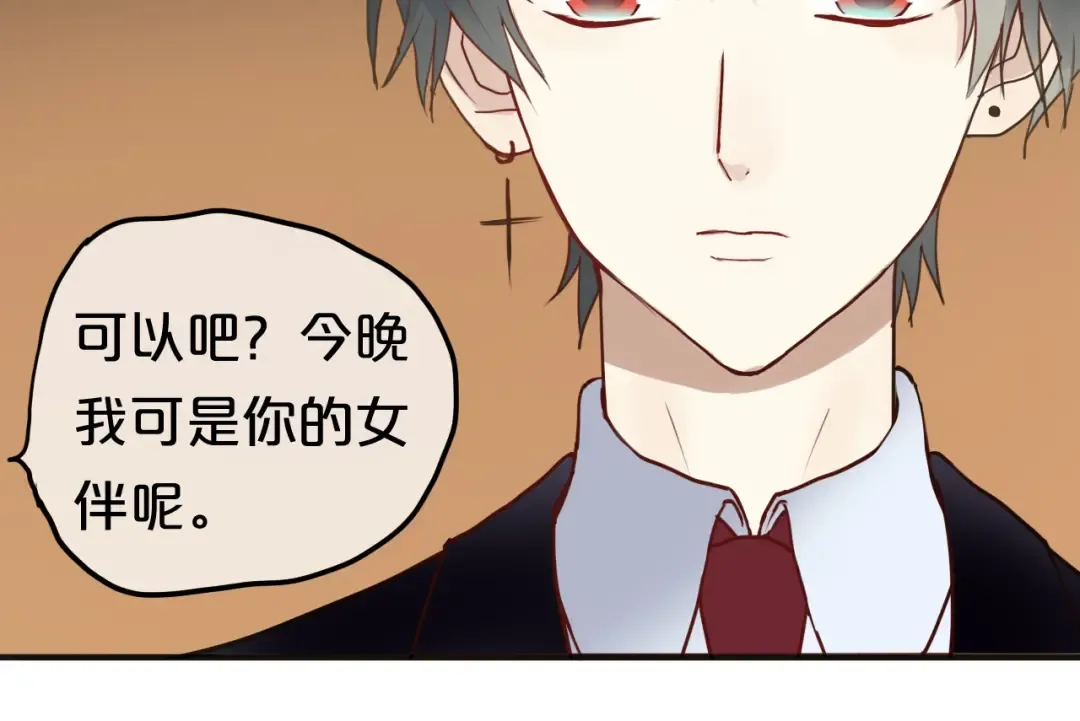 第45话 金凌风强势宣告主权 第9页
