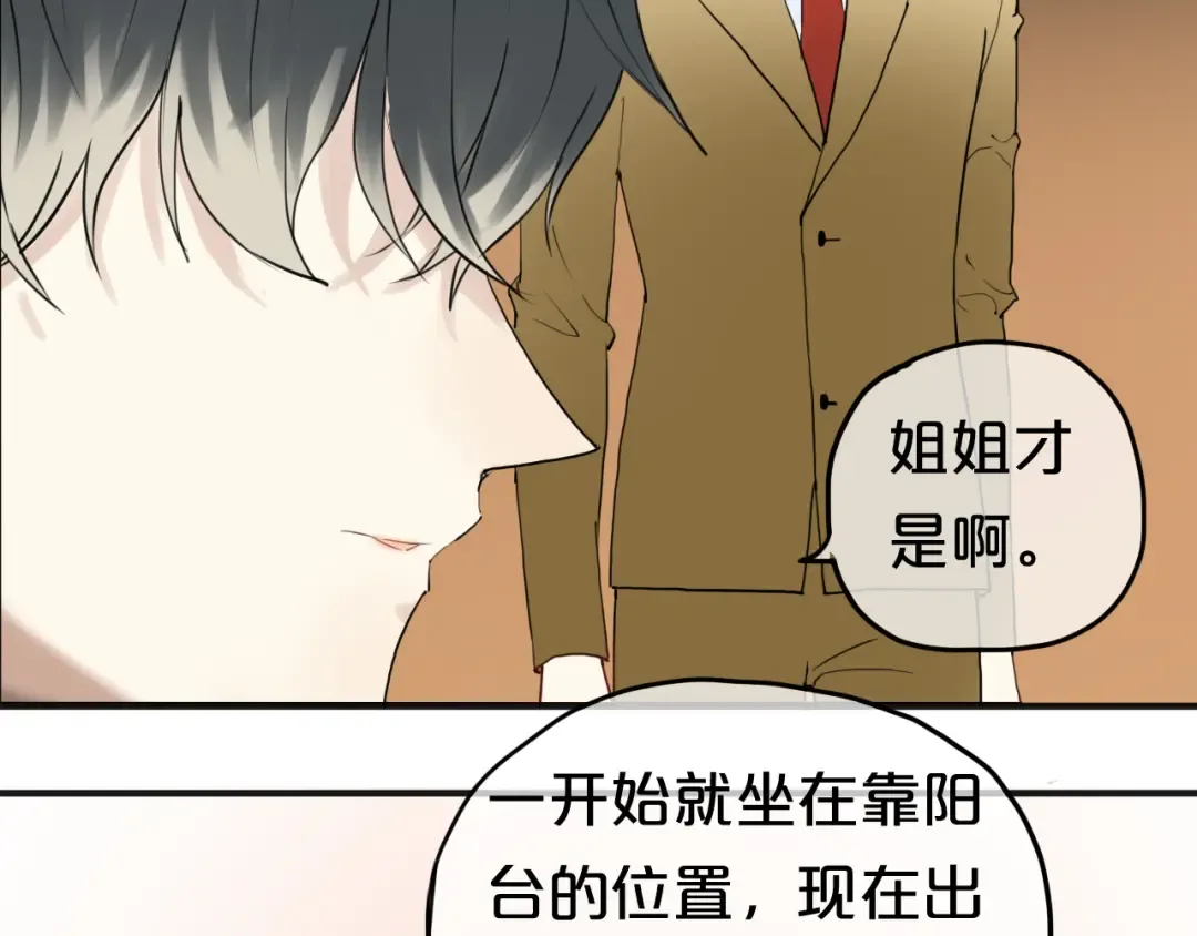 第45话 金凌风强势宣告主权 第11页