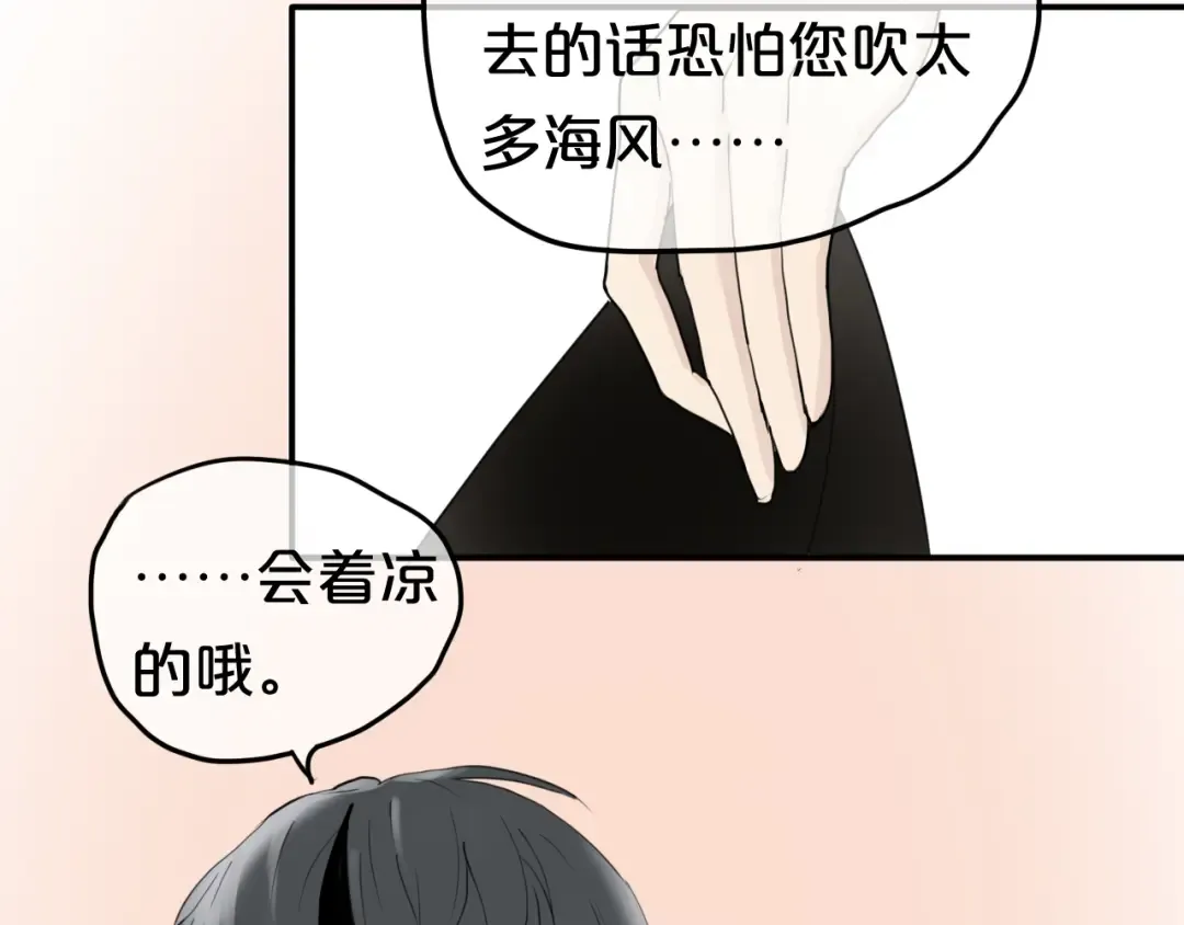 第45话 金凌风强势宣告主权 第12页