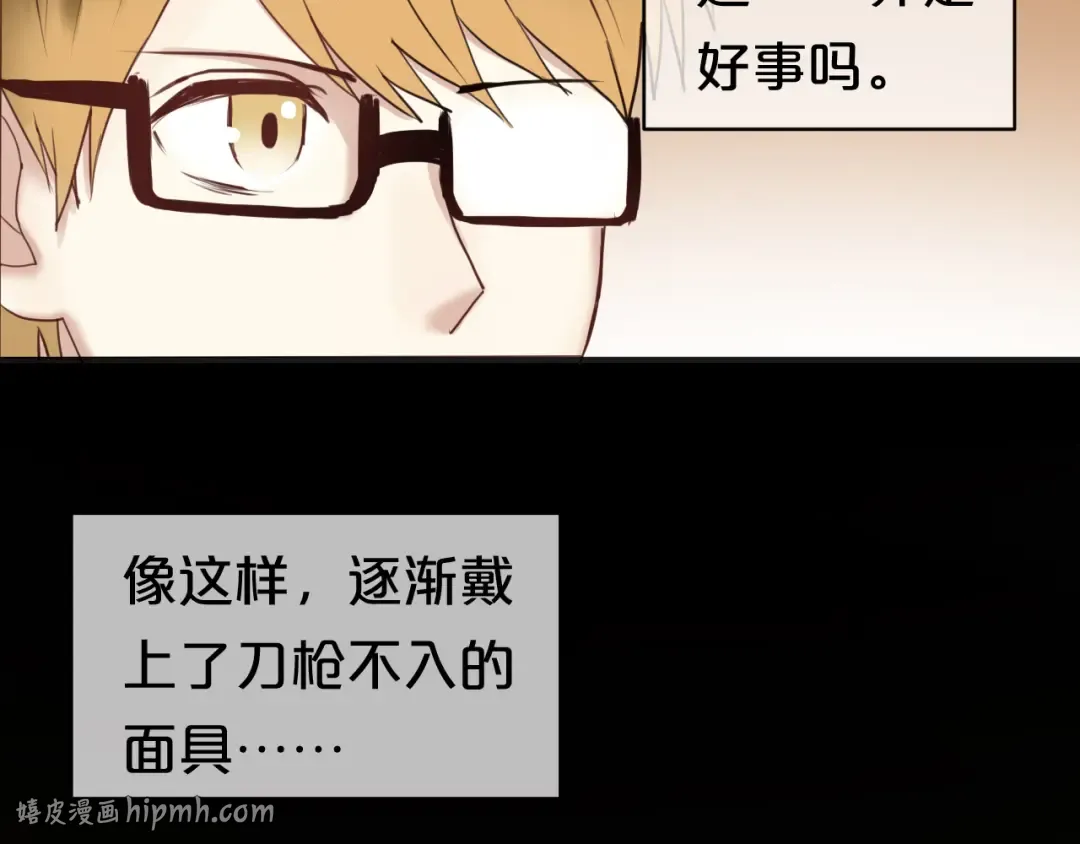 第45话 金凌风强势宣告主权 第16页