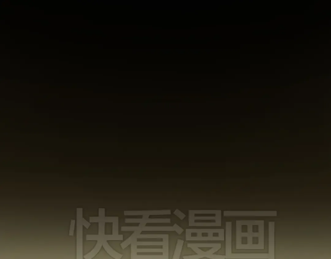 第45话 金凌风强势宣告主权 第17页