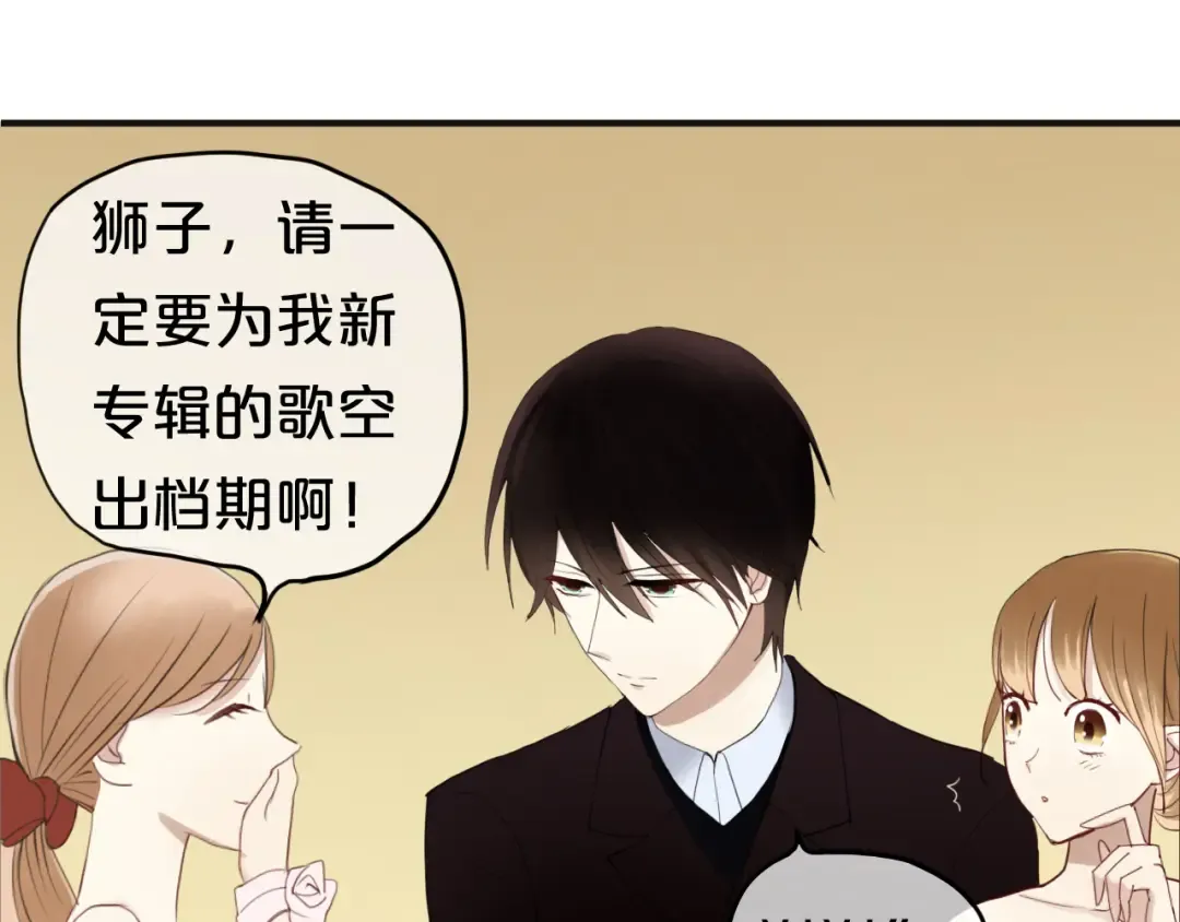 第45话 金凌风强势宣告主权 第20页