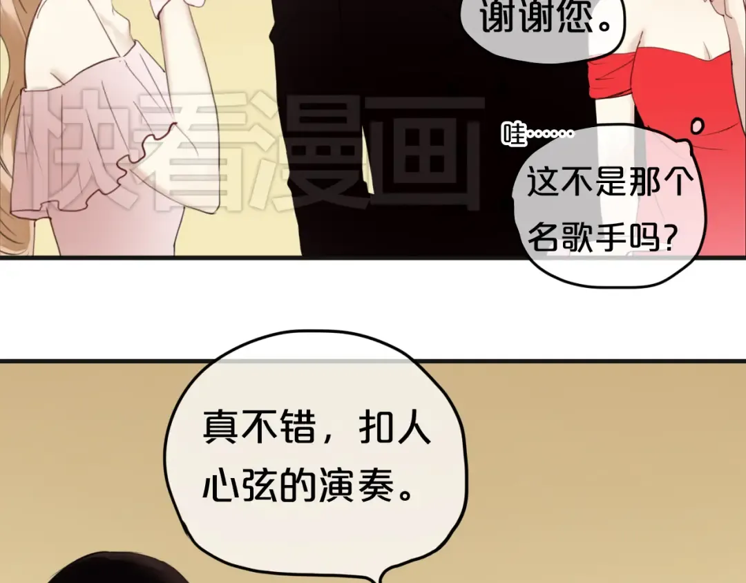 第45话 金凌风强势宣告主权 第21页
