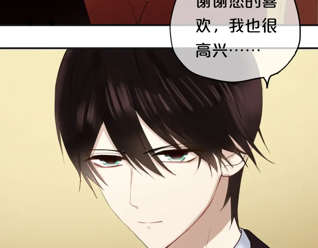 第45话 金凌风强势宣告主权 第23页