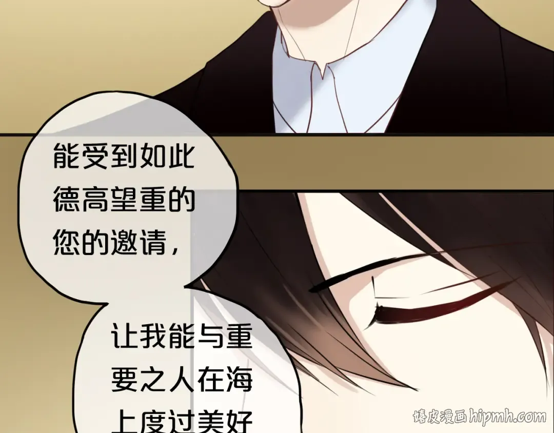 第45话 金凌风强势宣告主权 第24页
