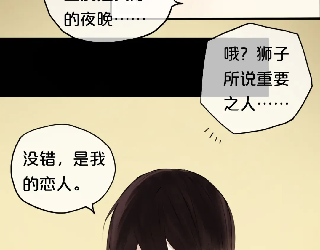 第45话 金凌风强势宣告主权 第25页