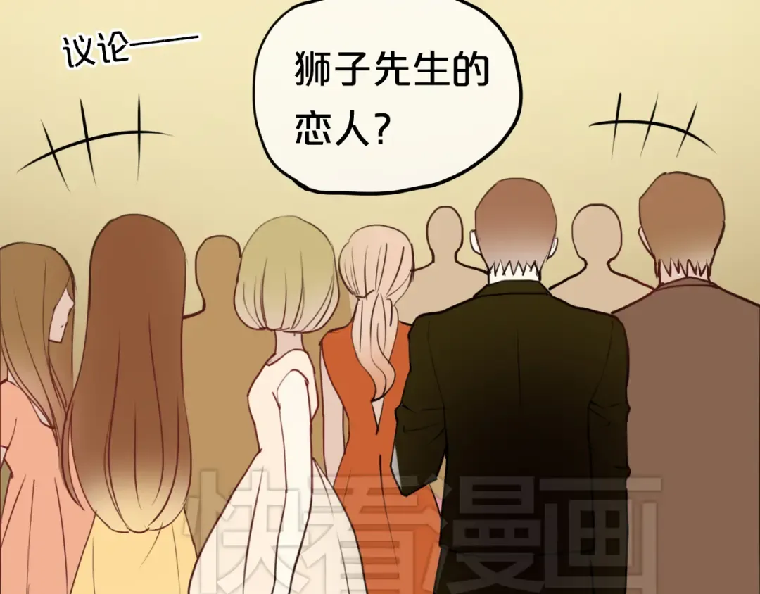 第45话 金凌风强势宣告主权 第29页