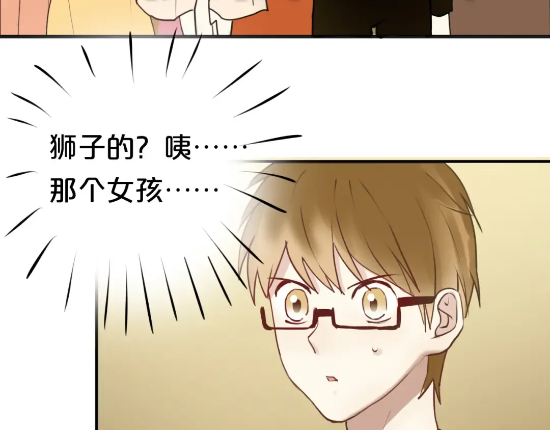 第45话 金凌风强势宣告主权 第30页