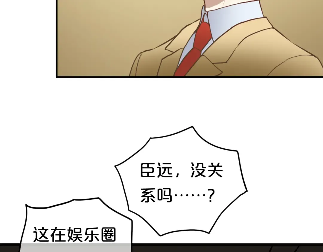 第45话 金凌风强势宣告主权 第31页