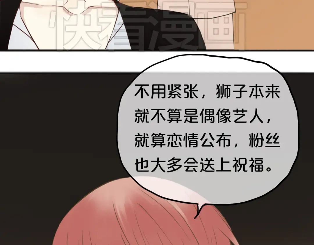 第45话 金凌风强势宣告主权 第33页