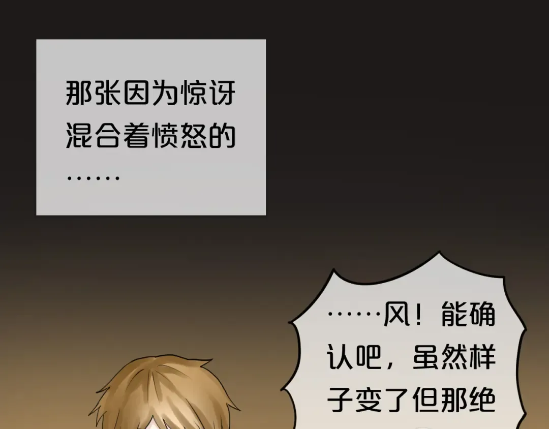 第45话 金凌风强势宣告主权 第36页